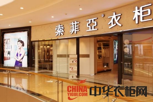 定制家,索菲亚 2013年索菲亚新广告语发布