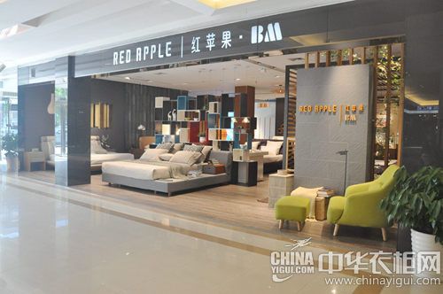 红苹果家居深圳世纪中心专卖店_广东专卖店电
