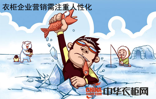 衣柜企业营销需注重人性化 加强品牌文化渗透