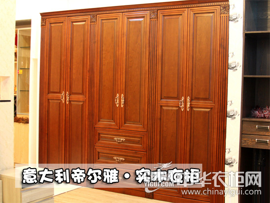 意大利帝尔雅实木衣柜 沉稳大气时尚更环保-中