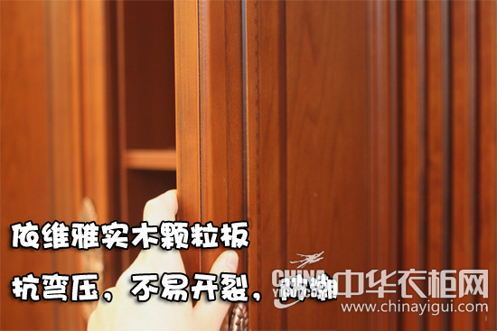 意大利帝尔雅实木衣柜 沉稳大气时尚更环保-中